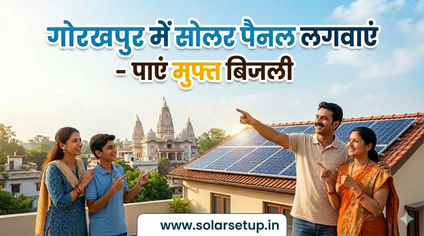 गोरखपुर में सोलर पैनल इंस्टॉलेशन | Solar Panel Installation Gorakhpur | PM Surya Ghar Yojana